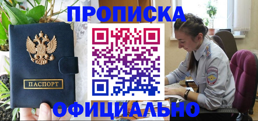 прописка для школы в Сясьстрое