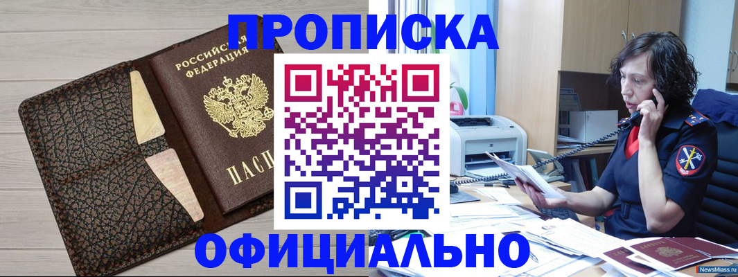временная регистрация надежно в Сясьстрое
