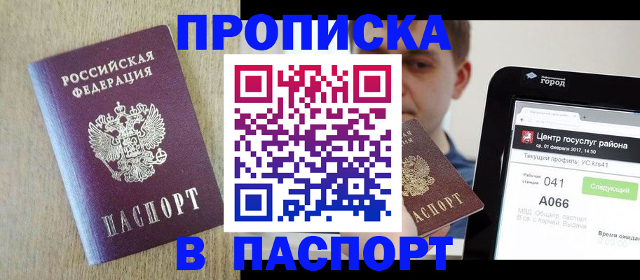 временная регистрация законно в Сясьстрое