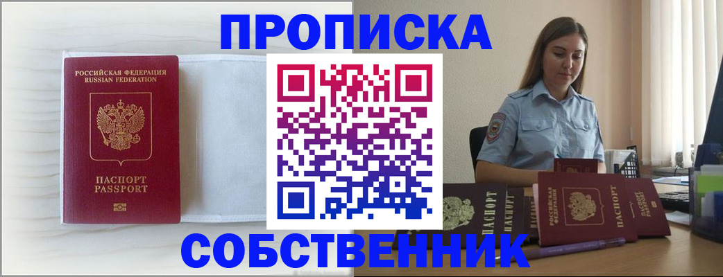 прописка для военкомата в Сясьстрое