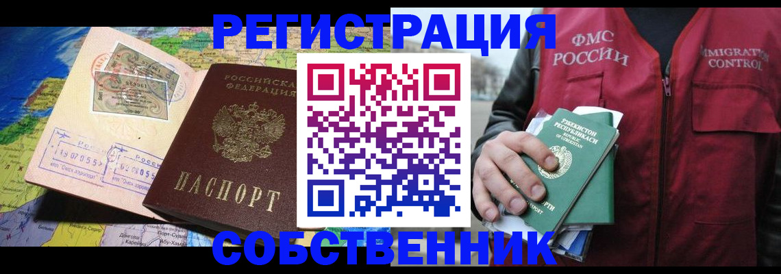прописка для работы в Сясьстрое