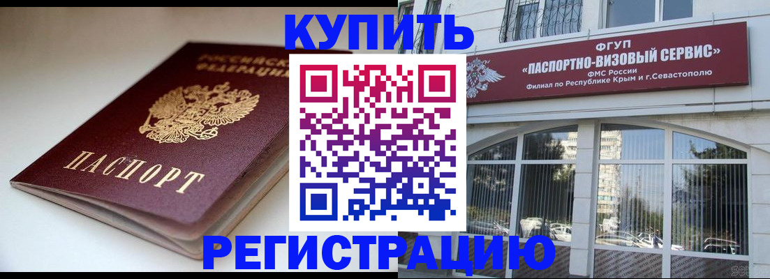 прописка от собственника в Сясьстрое